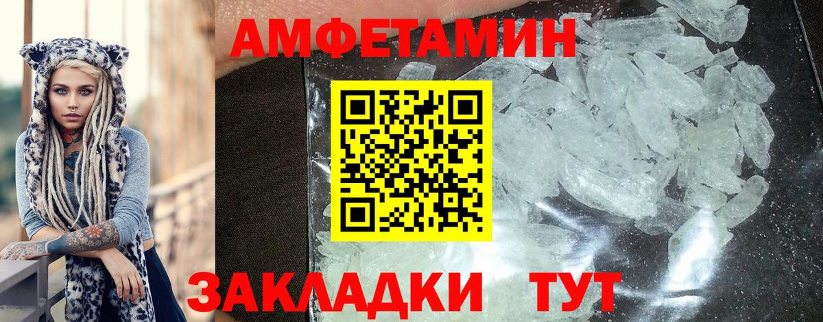 Кузнецк  Amphetamine  Вход с VPN  Amphetamine 98%  АМФЕТАМИН 