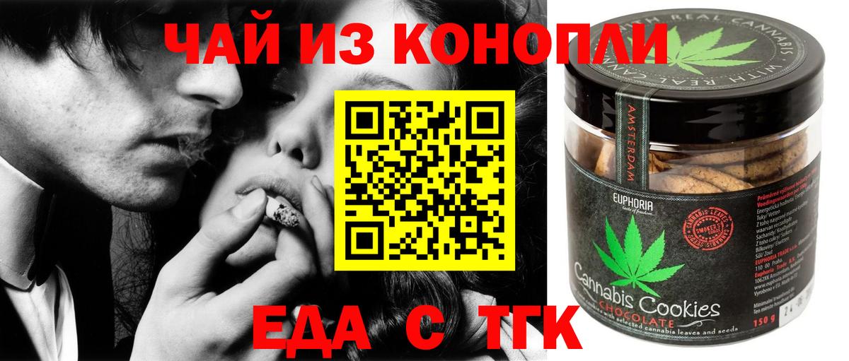 Кузнецк  Cannafood марихуана  Вход с VPN 