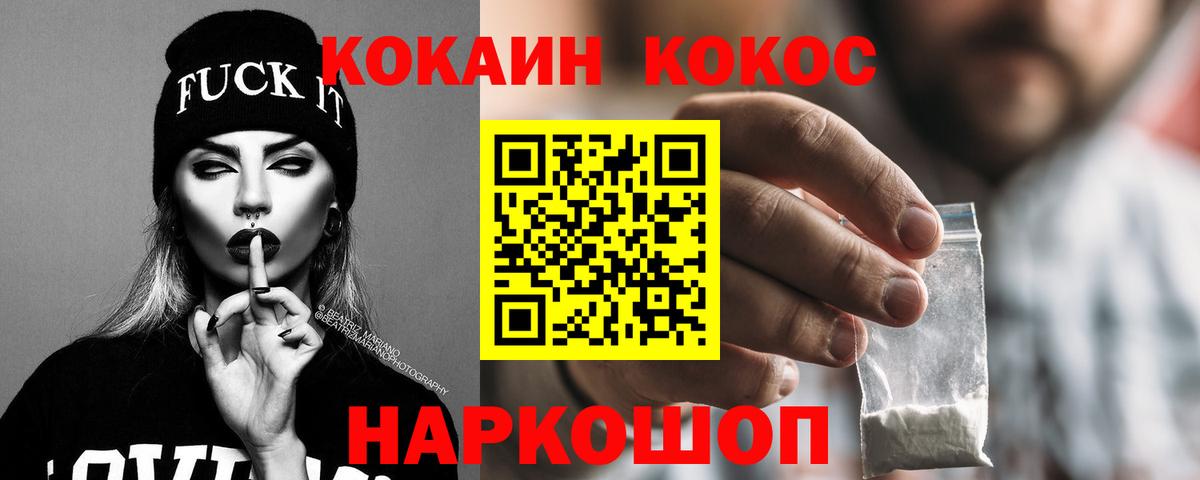 КОКАИН Эквадор Кузнецк