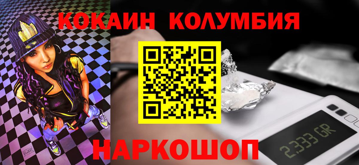 КОКАИН  COCAIN Боливия  Cocaine Перу  Вход с VPN  Кузнецк 