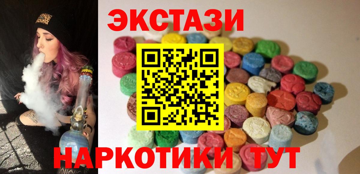 Кузнецк  Ecstasy таблы  ЭКСТАЗИ  Вход с VPN 