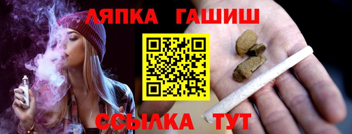 Гашиш Изолятор  ГАШИШ VHQ  Гашиш  Вход с VPN  Кузнецк 