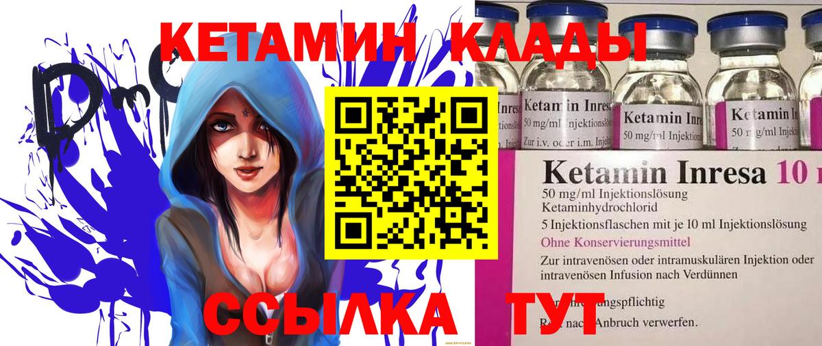 Кетамин ketamine Кузнецк