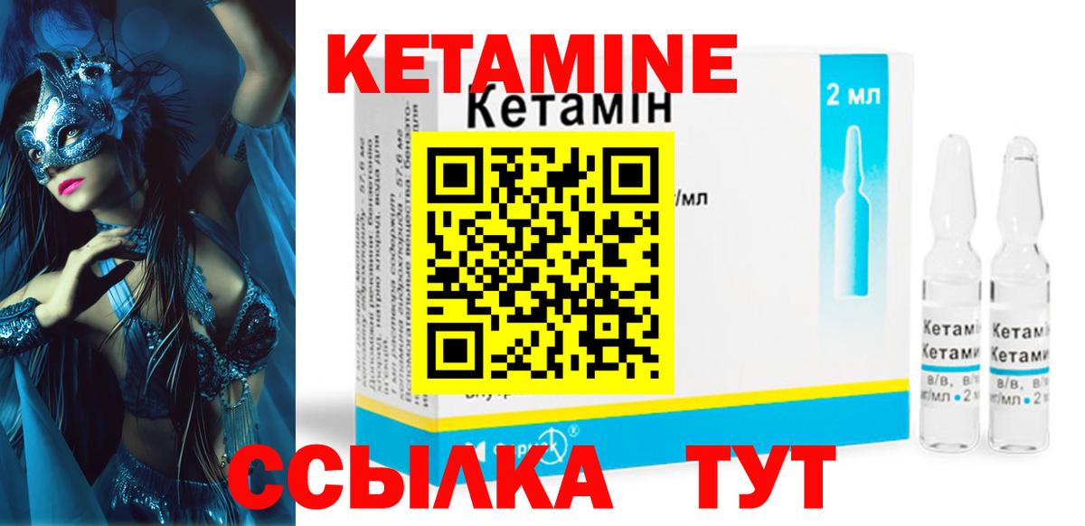 Кетамин VHQ  Вход с VPN  Кузнецк 