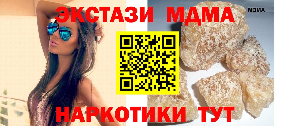 МДМА  Вход с VPN  МДМА crystal  Кузнецк  МДМА молли 