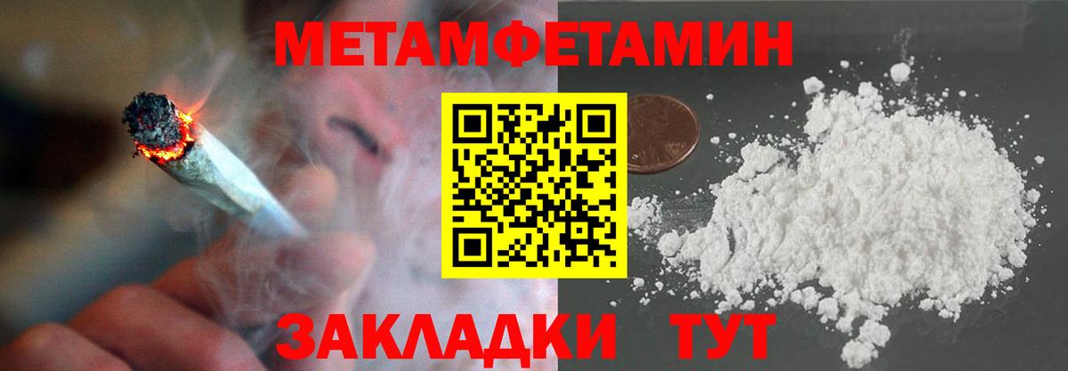 Кузнецк  МЕТАМФЕТАМИН мет  Вход с VPN  МЕТАМФЕТАМИН мет 