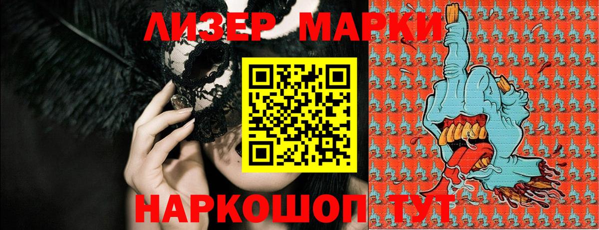 Наркотические марки 1500мкг  Вход с VPN  Наркотические марки 1500мкг  Кузнецк 
