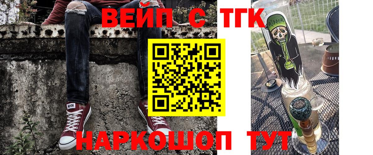 Дистиллят ТГК жижа  Вход с VPN  ТГК жижа  Кузнецк 